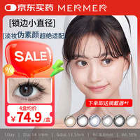 Mermer 美瞳小直径彩色隐形眼镜日抛近视Elegant [10片]自然通勤裸感水润 Elegant Ash 优雅灰[清冷高级] 0度