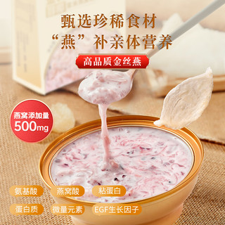 滋时燕窝粥即食滋补品补品营养品速食早餐粥补品礼盒 金装醇椰紫米燕窝粥礼盒（500mg升级版）