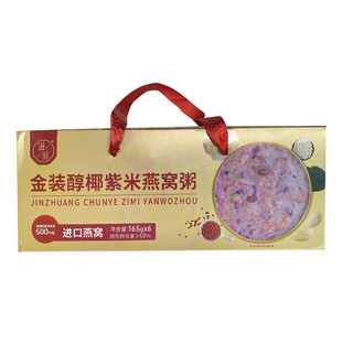 滋时燕窝粥即食滋补品补品营养品速食早餐粥补品礼盒 金装醇椰紫米燕窝粥礼盒（500mg升级版）