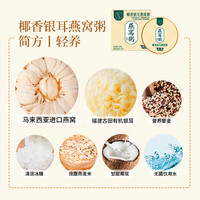 滋时燕窝粥即食滋补品补品营养品速食早餐粥补品礼盒 【12碗礼盒装】300mg双口味燕窝粥