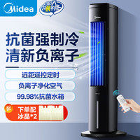 美的 ACA10TNT 空调扇