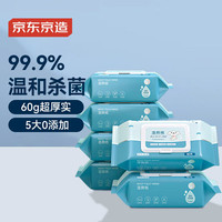 京东京造 亲肤湿厕纸 80片*6包