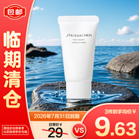 SHISEIDO 资生堂 新男士洁面膏30ml