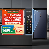 澳柯玛 [国补20%]澳柯玛BD-192WPHSNE立式冷柜冰柜变温风冷双变频-40℃