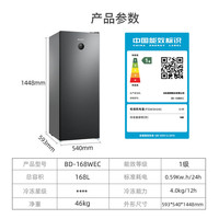 美菱 立式风冷无霜冰柜168L抽屉式小型家用母乳冷冻冷柜小冰箱节能