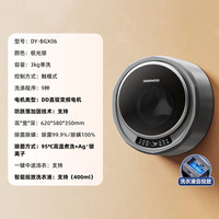 大宇 星云系列 变频迷你洗衣机