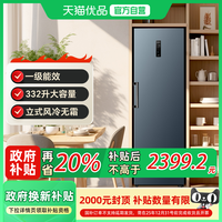 澳柯玛 BD-332WHNE立式风冷无霜冰柜左右开门冰箱母乳奶