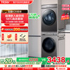 海尔 Haier 洗烘套装全自动家用滚筒洗衣机热泵烘干机39+36
