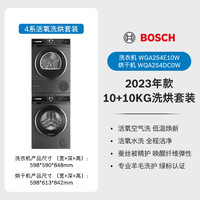 博世 BOSCH 4系活氧10KG官方洗烘套装洗衣机热泵烘干机4E10