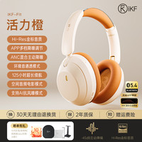 iKF Fit主动降噪头戴式蓝牙耳机无线游戏电竞耳麦长待机2025新款