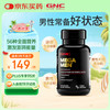 GNC 健安喜 男士复合维生素矿物质120粒含精氨酸番茄红素