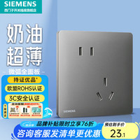 西门子 SIEMENS 灵煜系列 5UB3718-3NC02 墙壁开关插座面板 斜五孔插座 皓月灰
