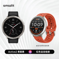 跃我 华米Active2蓝宝石水晶玻璃智能运动手表44mm跑步GPS定位轨迹导航血氧心率睡眠监测长续航手环腕表