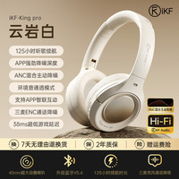 iKF 无线头戴式耳机King Pro主动降噪ANC蓝牙游戏电脑长续航2025新款