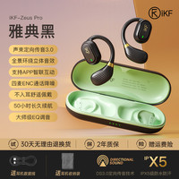 iKF Zeus Pro蓝牙耳机真无线不入耳气传导运动跑步骑行2025新款