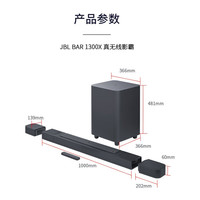 JBL BAR1300X回音壁杜比环绕全景声音响电视无线蓝牙家庭影院音箱