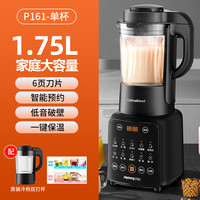 九阳 破壁机家用磨粉干磨多功能加热全自动豆浆料理机旗舰正品P132