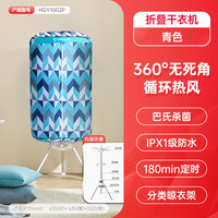 88VIP：艾美特 HGY1002P-W 干衣机