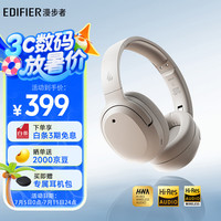 漫步者 W820NB三金标版 头戴式主动降噪蓝牙耳机 手机电脑笔记本耳机 83小时续航 沙丘白