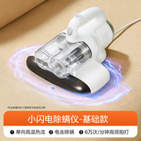 美的 MX5 除螨仪
