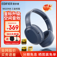 漫步者 W820NB三金标蓝牙耳机头戴式降噪无线耳麦超长续航2025新款 月光蓝