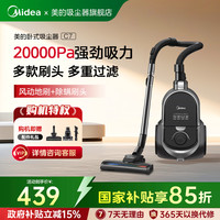 美的 C7 卧式吸尘器 黑色