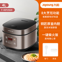 九阳 电饭煲家用5L升大容量电饭锅多功能智能蒸煮饭官方旗舰店F510
