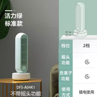 小熊 电风扇桌面办公室迷你塔扇小型风扇家用台式电扇省电低噪台扇