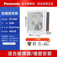 松下 Panasonic 排气扇强力静音排风扇吸顶式厨房抽风机集成吊顶卫生间换气扇