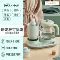 小熊 恒温热水壶冲奶
