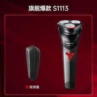 飞利浦 剃须刀电动男士官方旗舰店正品快充刮胡须刀水洗2025礼物