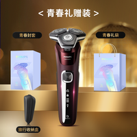 飞利浦 蜂巢5系列 S5831 电动剃须刀 酒红色