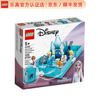 乐高 LEGO Disney 迪士尼公主系列 故事书大冒险 43189 拼插积木