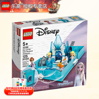 乐高 LEGO 迪士尼系列 43189 故事书大冒险 拼插积木