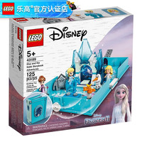 乐高 LEGO 迪士尼心湖女孩 43189 艾莎和水精灵诺克 拼插积木