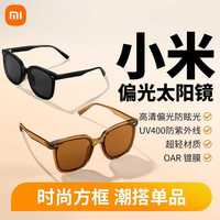 百亿补贴：小米 Xiaomi 米家方框偏光太阳镜 男女时尚通用 轻盈高清防紫外线护目镜