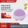 FOREO 斐珞尔 LUNA 4 mini 洁面仪 仙境紫