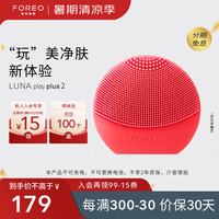 FOREO 斐珞尔 LUNA Play Plus2 玩趣增強版 活力桃红