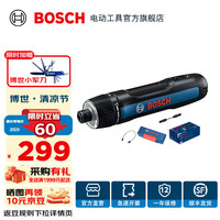 博世 BOSCH GO 3充电式锂电电动螺丝刀 官方标配