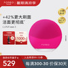 FOREO 斐珞尔 LUNA mini3 洁面仪 樱桃红 充电款