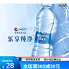 百事箱包 Pepsi 百事纯水乐饮用纯净水原味矿泉水550ml*12瓶整箱备用 纯水乐12瓶 纯水乐12瓶纯净水550ml