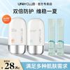 悠宜 unny 防晒霜美白防晒霜SPF50+清爽轻薄摇摇乐隔离紫外线防晒霜正品
