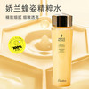 GUERLAIN 娇兰 帝皇蜂姿蜜润修护精粹水 150ml