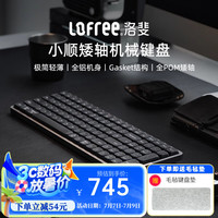 洛斐 OE915 84键 蓝牙双模无线机械键盘 深空幻影 段落幻影轴 单光