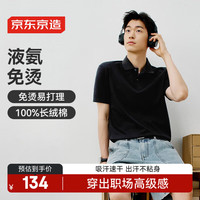 京东京造 男士短袖POLO衫
