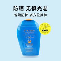 SHISEIDO 资生堂 HISEIDO 资生堂 蓝胖子SPF50+防晒霜 150ml