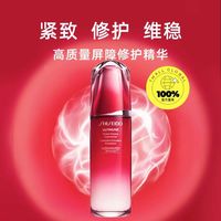 SHISEIDO 资生堂 红妍肌活精华露120ml*2红腰子保湿紧致修护精华