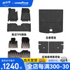 固特异 TPE汽车脚垫适用于零跑C11C10C16脚踏垫地毯全套防护配件 C11 TPE脚垫+年华毯 九件套 24款