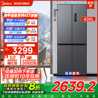 美的 60cm超薄无缝全嵌457白色冰箱双开门十字门大容量 底部散热智能电冰箱 MR-457WUSPZE