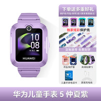 华为 HUAWEI 儿童手表 4 Pro畅连视频高清通话9重AI定位儿童电话手表学生全网通灯光守护